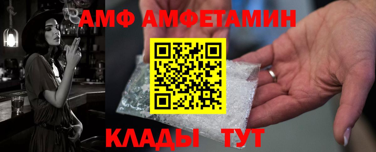 Amphetamine VHQ Вязники