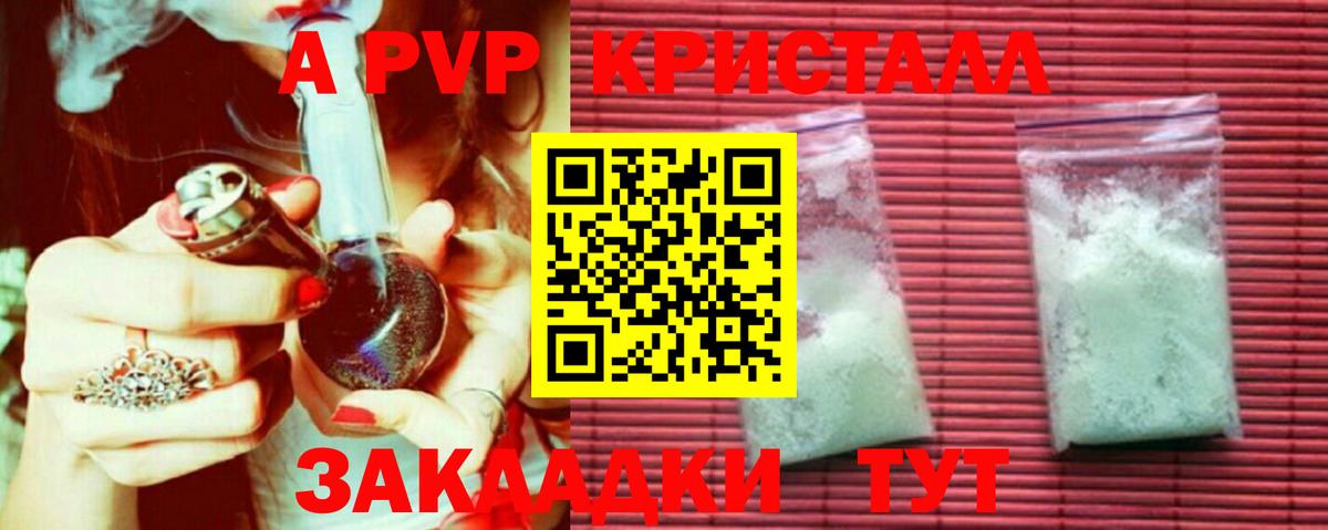 A PVP  Alpha-PVP СК КРИС  A PVP мука  А ПВП Соль  Вход с VPN  Вязники 