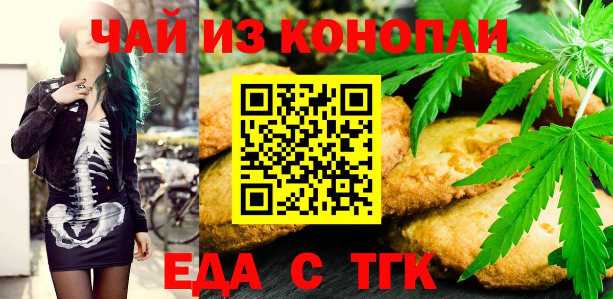 Cannafood конопля Вязники