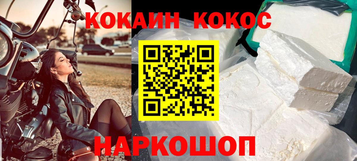 КОКАИН Колумбийский  Кокаин  КОКАИН Боливия  Вязники  Вход с VPN 