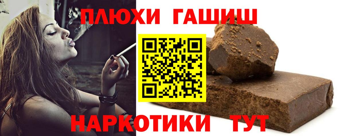 Вязники  ГАШ 40% ТГК  Вход с VPN  ГАШИШ убойный 