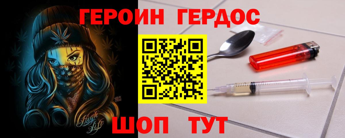Героин герыч Вязники