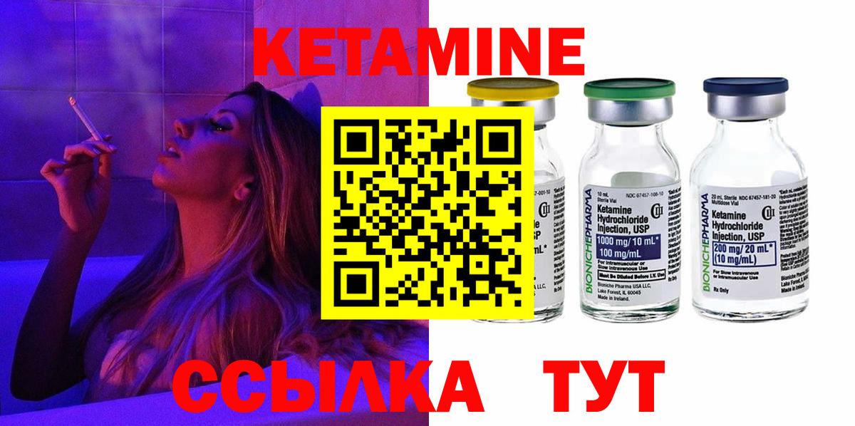 Вязники  Кетамин VHQ  Вход с VPN 