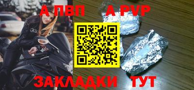 a pvp Ливны