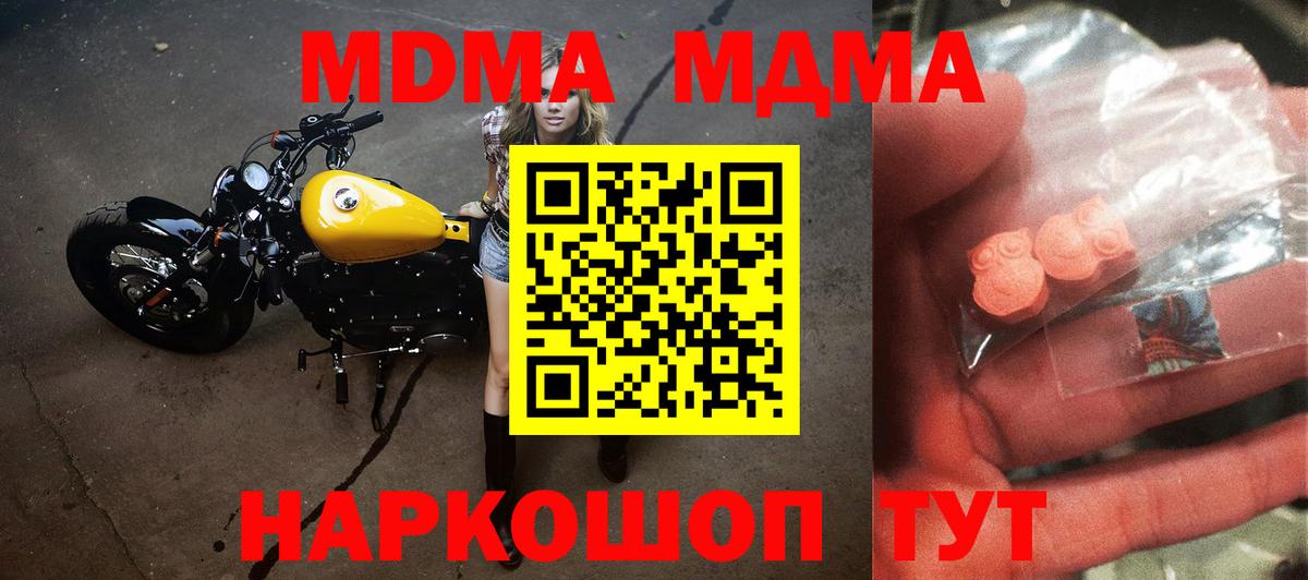 MDMA Molly  MDMA  Вход с VPN  Вязники  МДМА Molly 