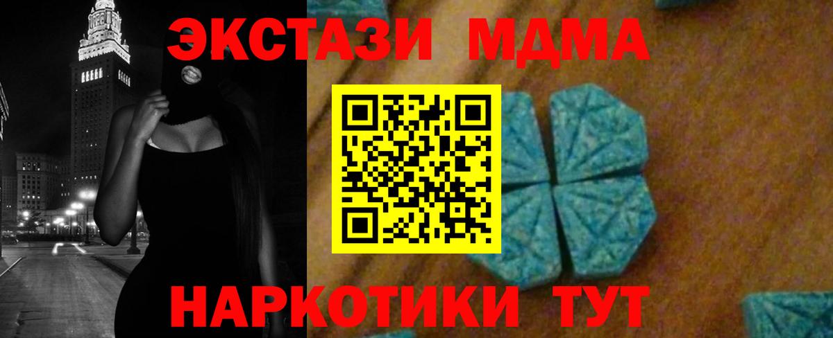 MDMA молли Вязники
