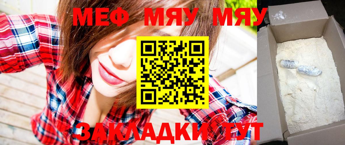 Вязники  МЕФ кристаллы  Вход с VPN 