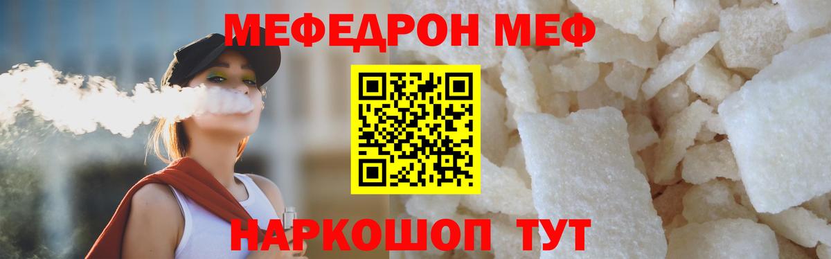 МЕФ  Вязники