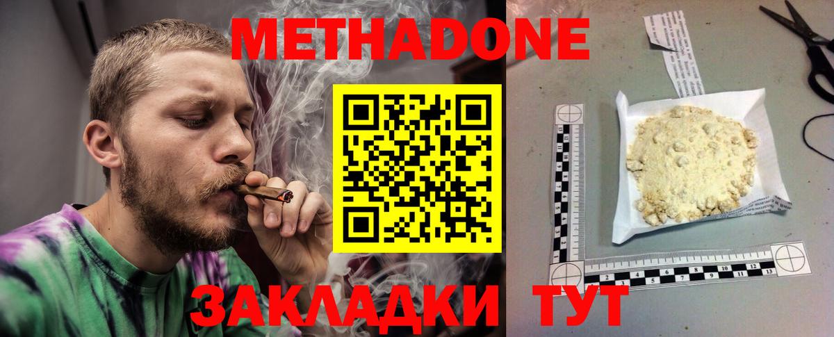 Вязники  Метадон VHQ  Вход с VPN 