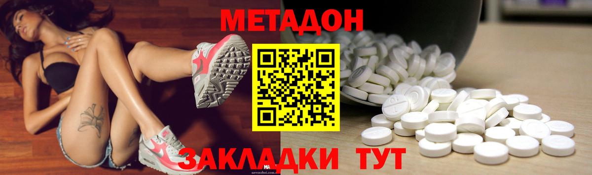 МЕТАДОН кристалл Вязники