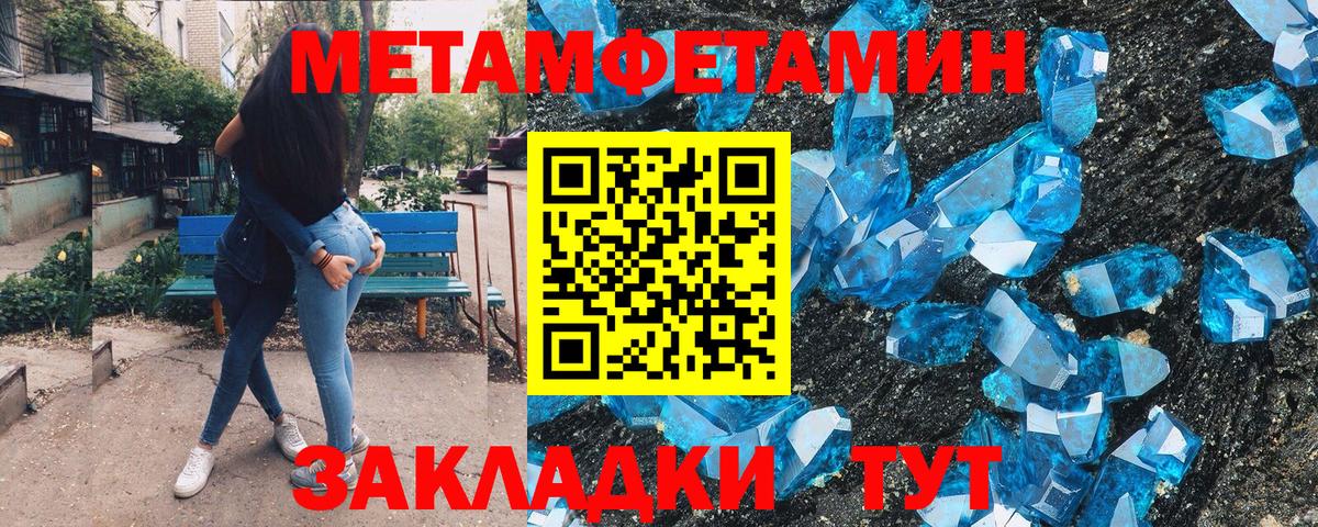 Метамфетамин винт Вязники