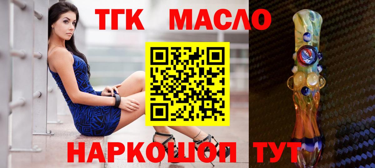 Дистиллят ТГК вейп Вязники