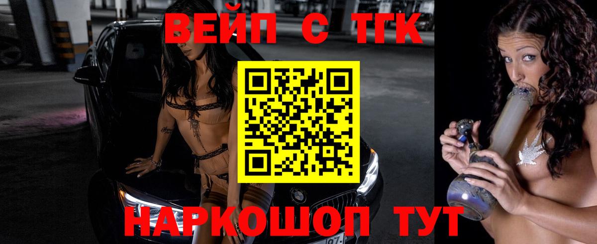 Вязники  Дистиллят ТГК Wax  ТГК гашишное масло  Вход с VPN 